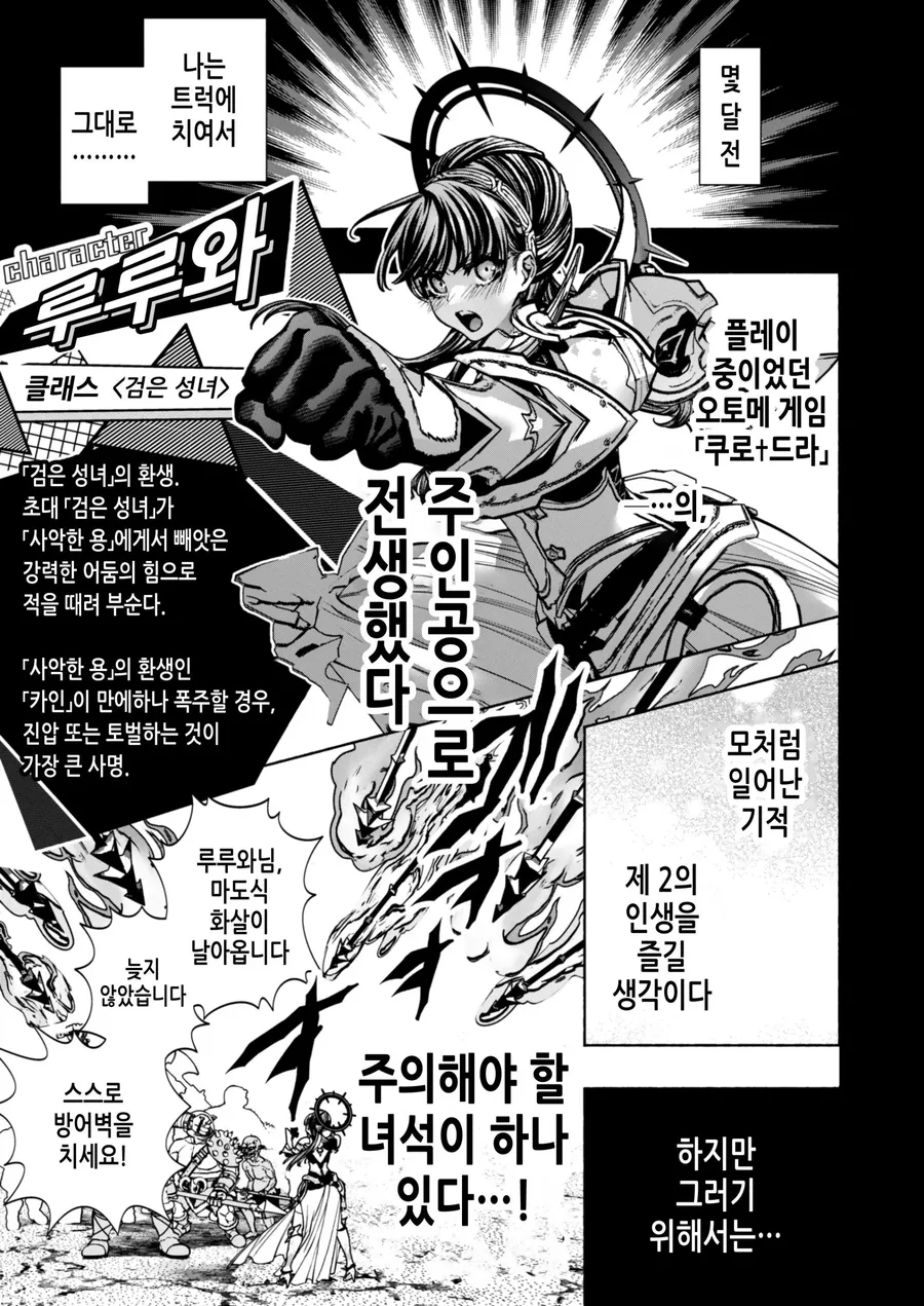 일본 여고생이 위험한 이유.manga - 이미지 2