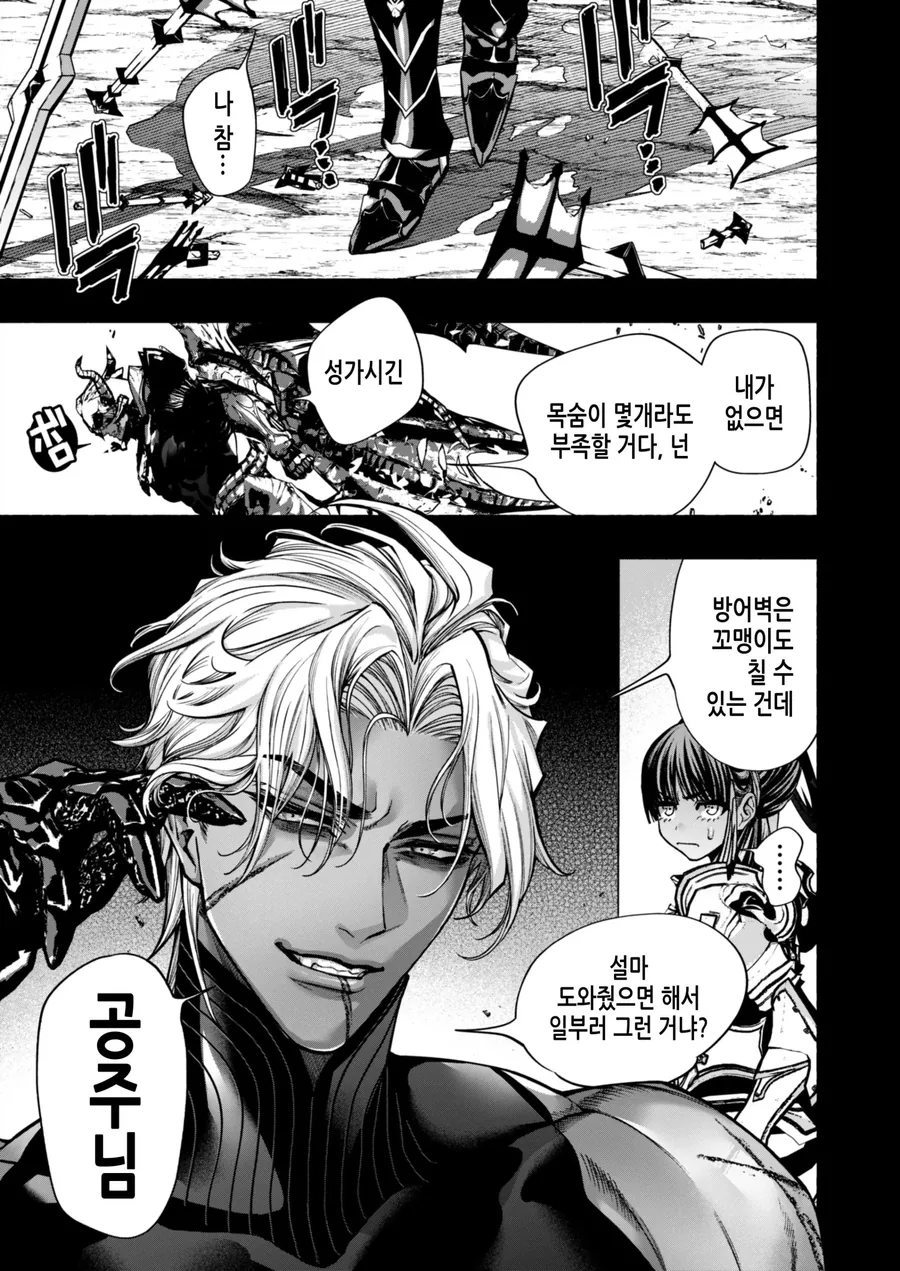 일본 여고생이 위험한 이유.manga - 이미지 4