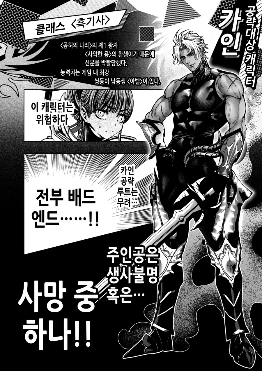 일본 여고생이 위험한 이유.manga - 이미지 5