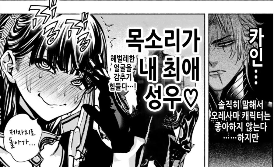 일본 여고생이 위험한 이유.manga - 이미지 6