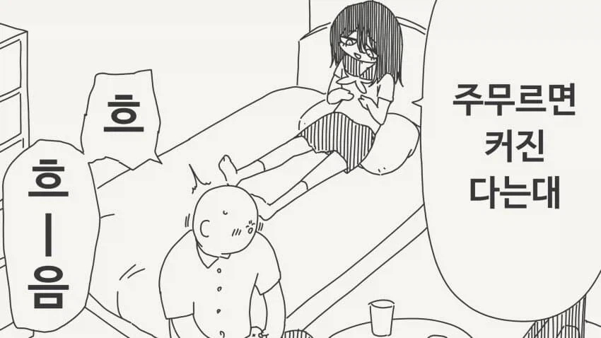 ㅂㅇ 소꿉친구가 부탁하는.manga