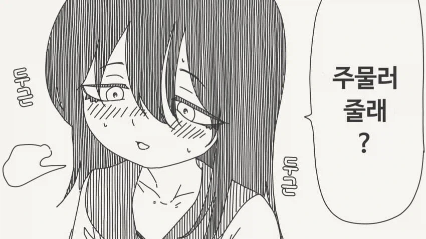 ㅂㅇ 소꿉친구가 부탁하는.manga - 이미지 2