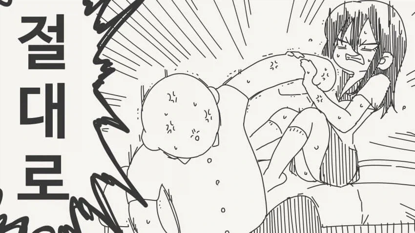 ㅂㅇ 소꿉친구가 부탁하는.manga - 이미지 4