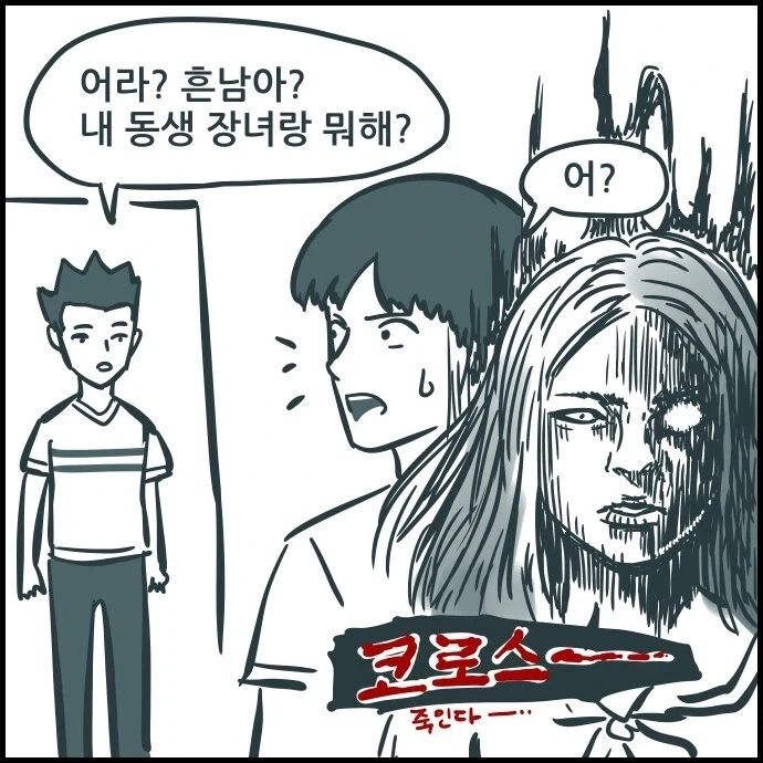 친구가 여장을 하고 있었다.manhwa - 이미지 4