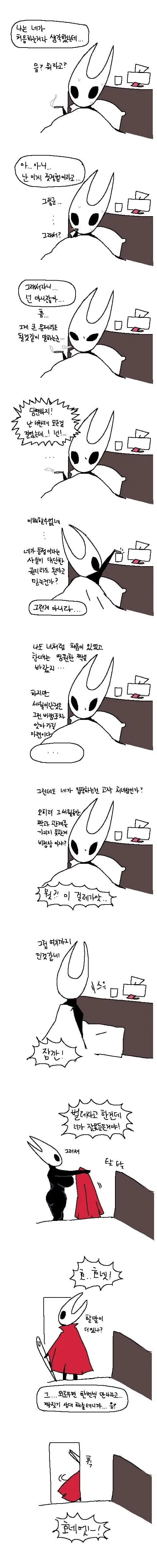 ㅂㅊㄴ 호넷에게 실망하는 기분 나쁜 동정 만화.manga