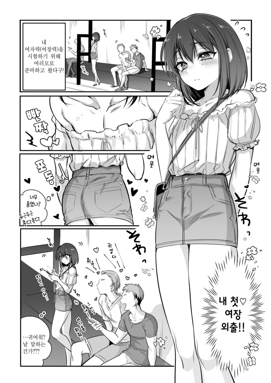 ㅎㅁ) "평소엔 한없이 수수하고 평범한 남자라구".manga