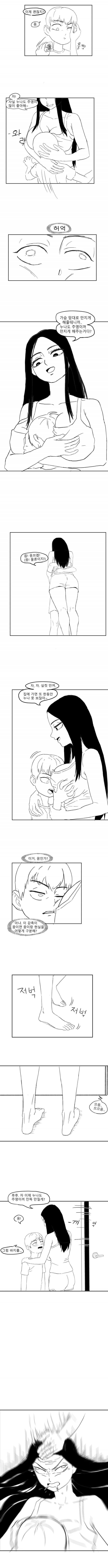 사촌누나한테 반해버린 만화.manga - 이미지 5