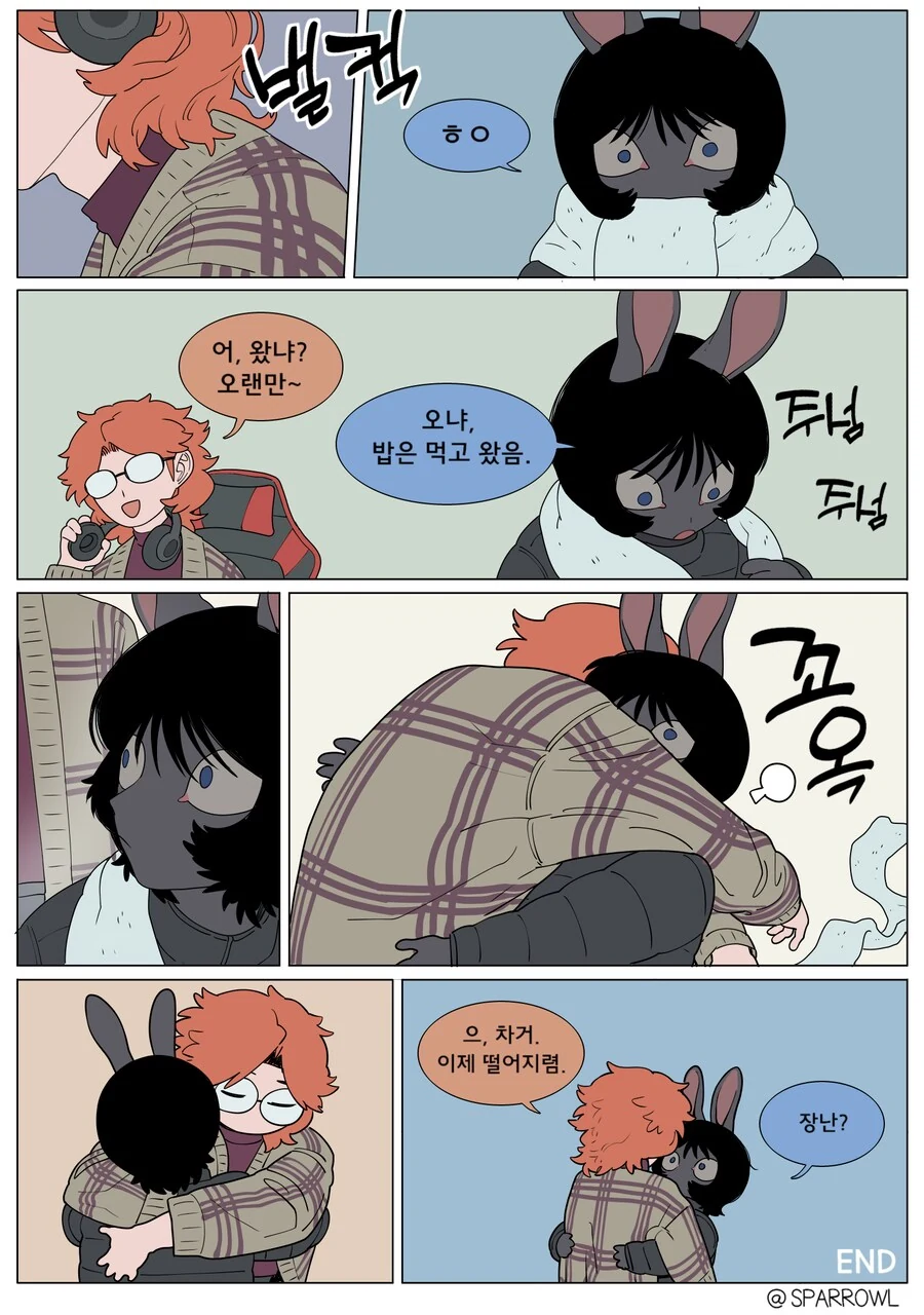 게임 친구가 ㅇㅎ 옷을 입는 만화 - 이미지 20