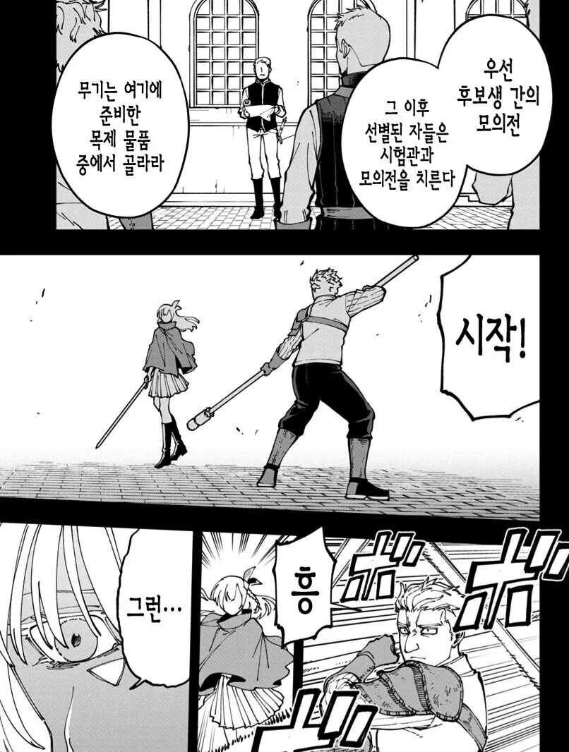 어느 여자아이가 기사단장이 된 이유.manhwa - 이미지 3