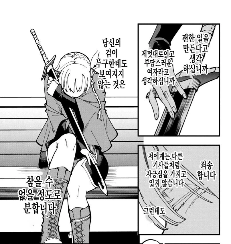 어느 여자아이가 기사단장이 된 이유.manhwa - 이미지 7