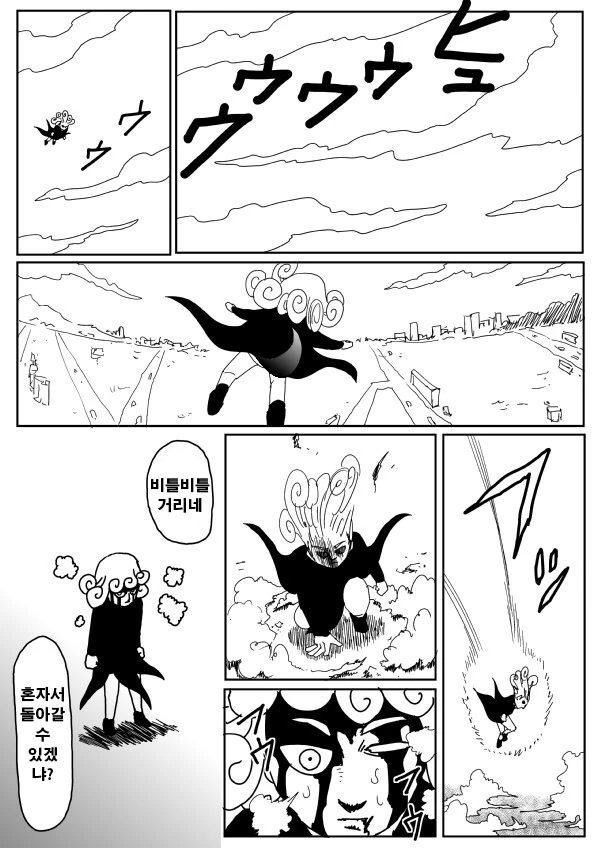 원펀맨) 리메이크 타츠마키편에서 삭제된 것.manga - 이미지 2