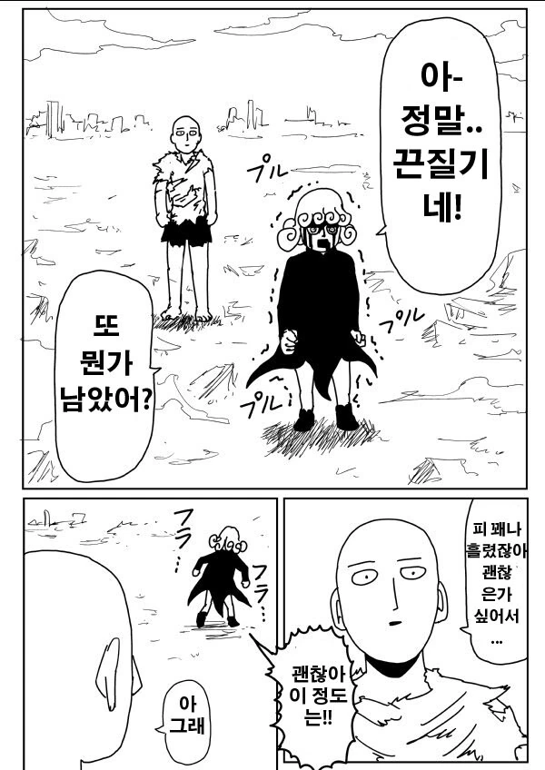 원펀맨) 리메이크 타츠마키편에서 삭제된 것.manga - 이미지 3