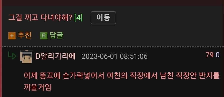 ㅇㄷ이에 뭐 넣어서 의사여친 있는 병원 가는 만화.manhwa - 이미지 2