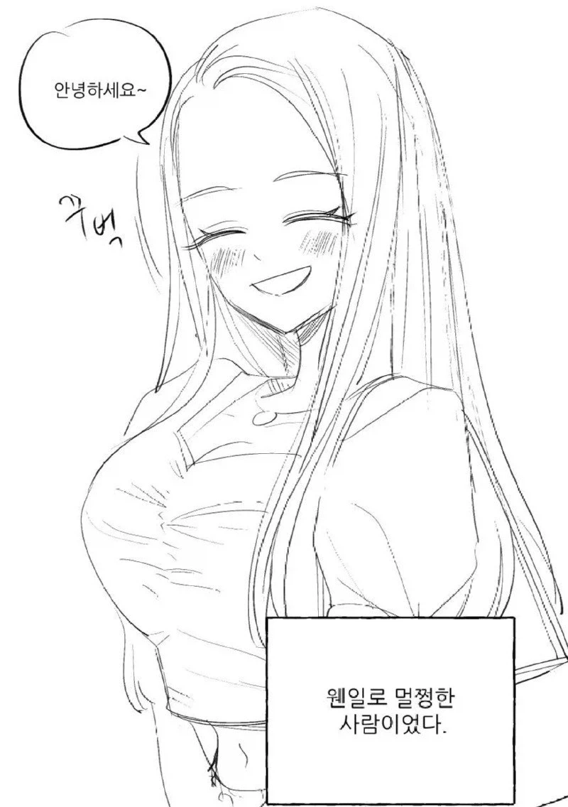 참한 우유통 manhwa. - 이미지 2