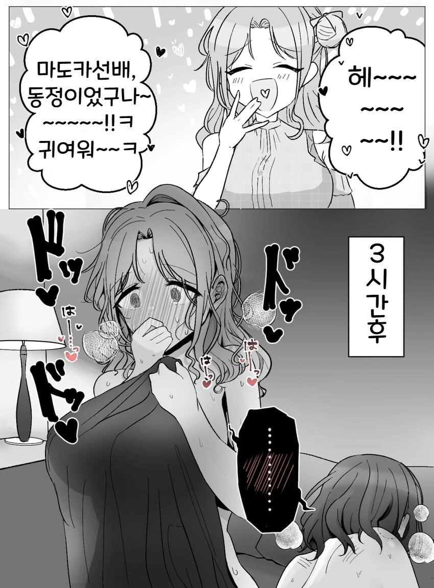 [@] 야하~♡ 마도카 선배 동정이구나~♡