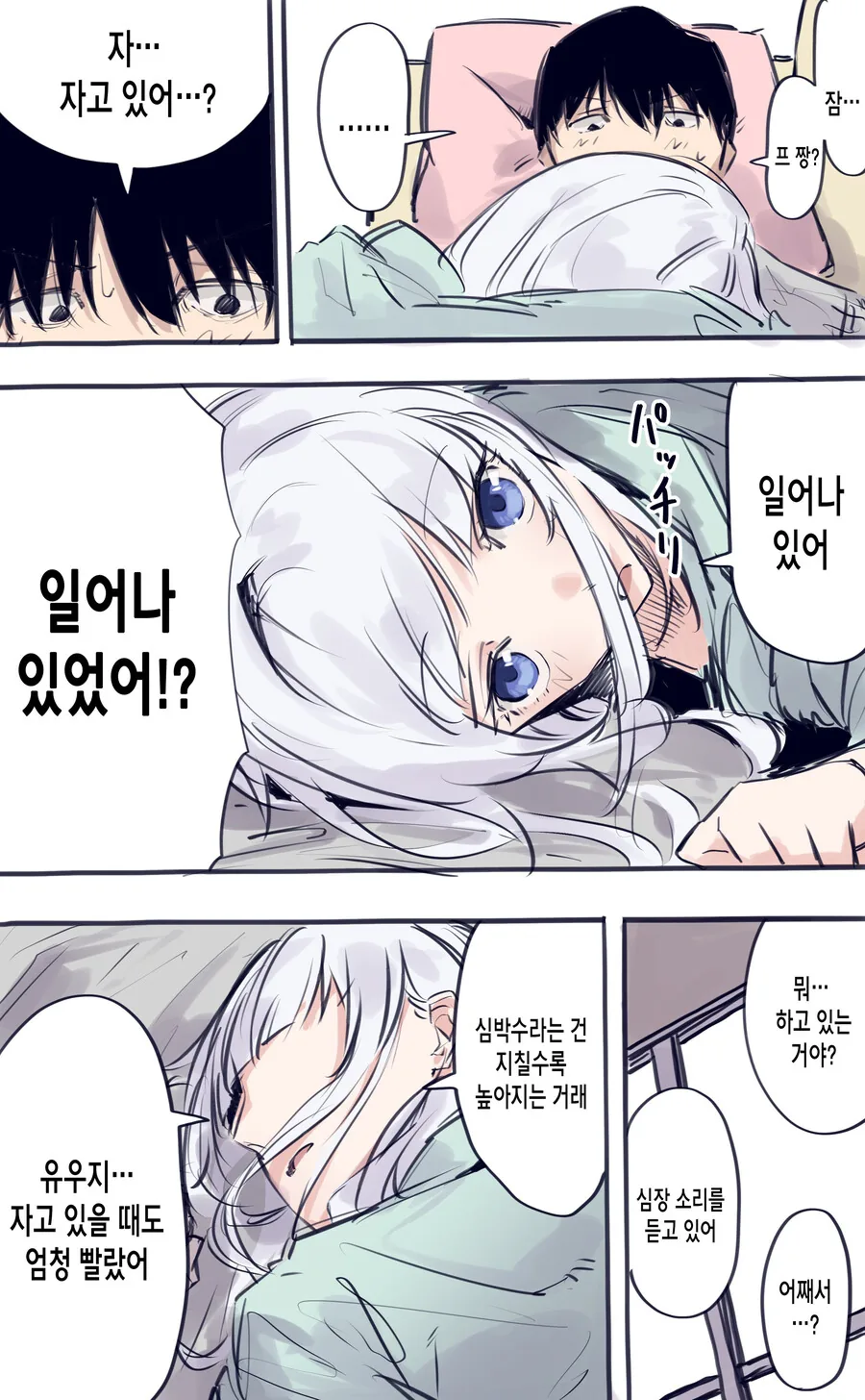 동거하는 외국인 소꿉친구에게 비밀을 들키는 만화.manhwa - 이미지 9