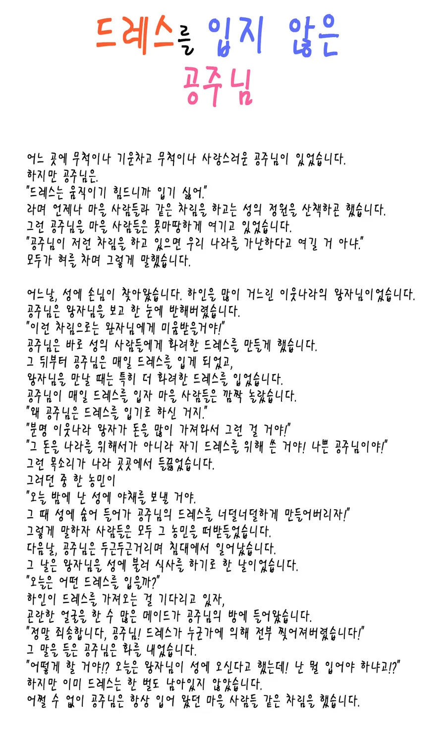 동거하는 외국인 소꿉친구에게 비밀을 들키는 만화.manhwa - 이미지 12