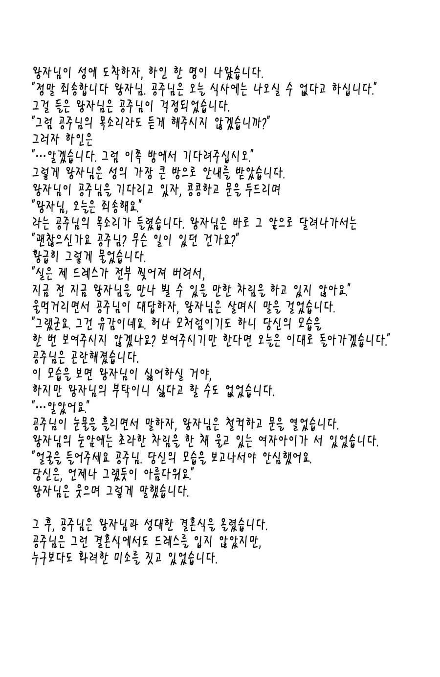 동거하는 외국인 소꿉친구에게 비밀을 들키는 만화.manhwa - 이미지 13