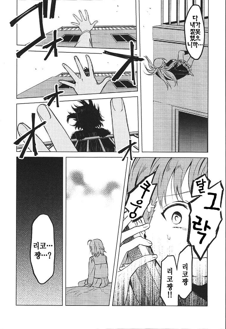 러브라이브! 선샤인!! 1기 요약.manga - 이미지 19