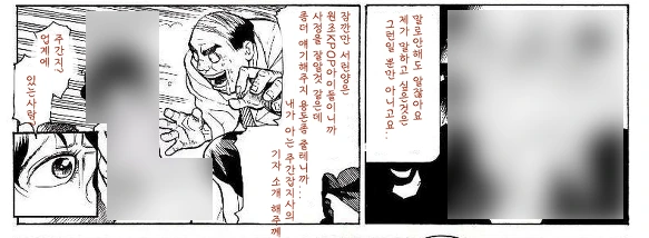 일본에서 카라와 소녀시대가 인기있을때 만들어진 혐한 만화 - 이미지 4