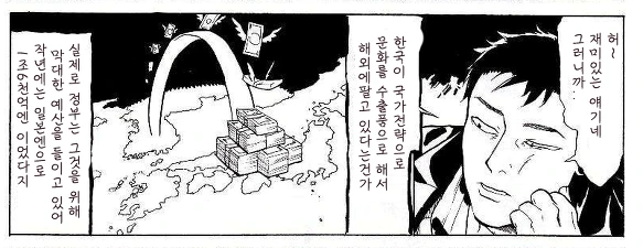 일본에서 카라와 소녀시대가 인기있을때 만들어진 혐한 만화 - 이미지 7