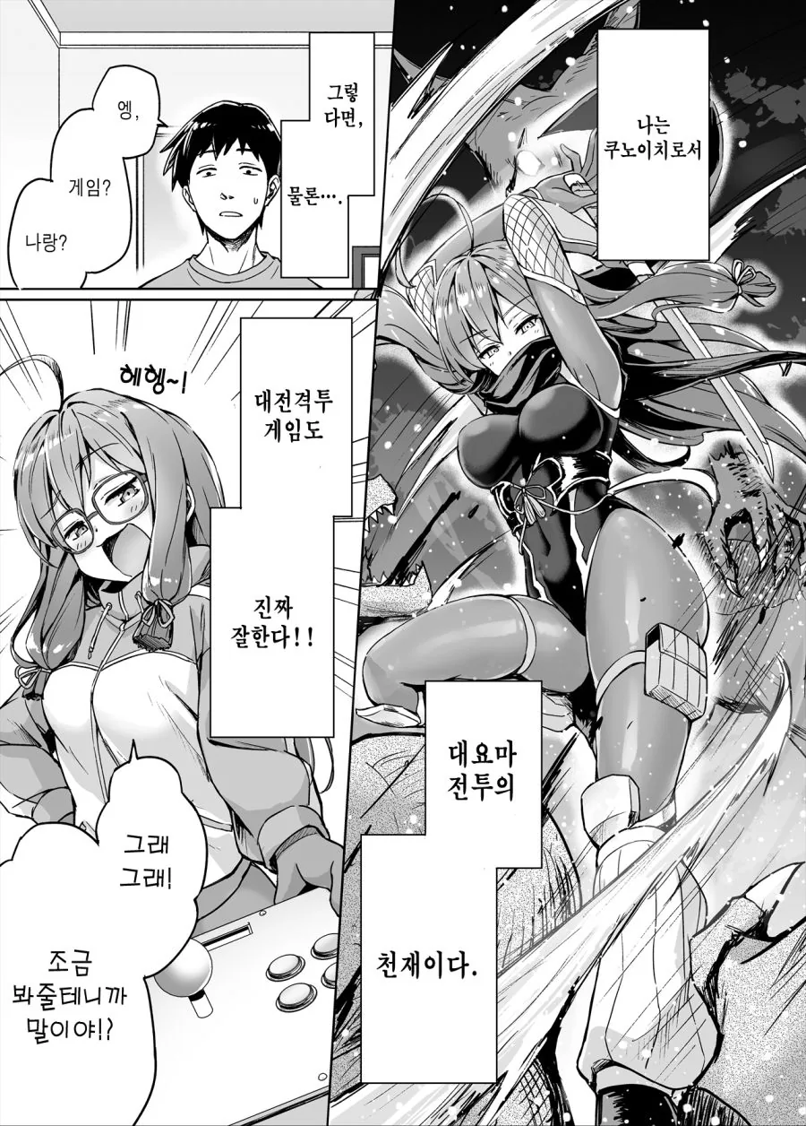 (스압)니트쿠노이치 동거 1~15화 manhwa - 이미지 10