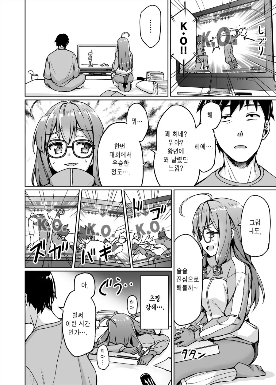 (스압)니트쿠노이치 동거 1~15화 manhwa - 이미지 11