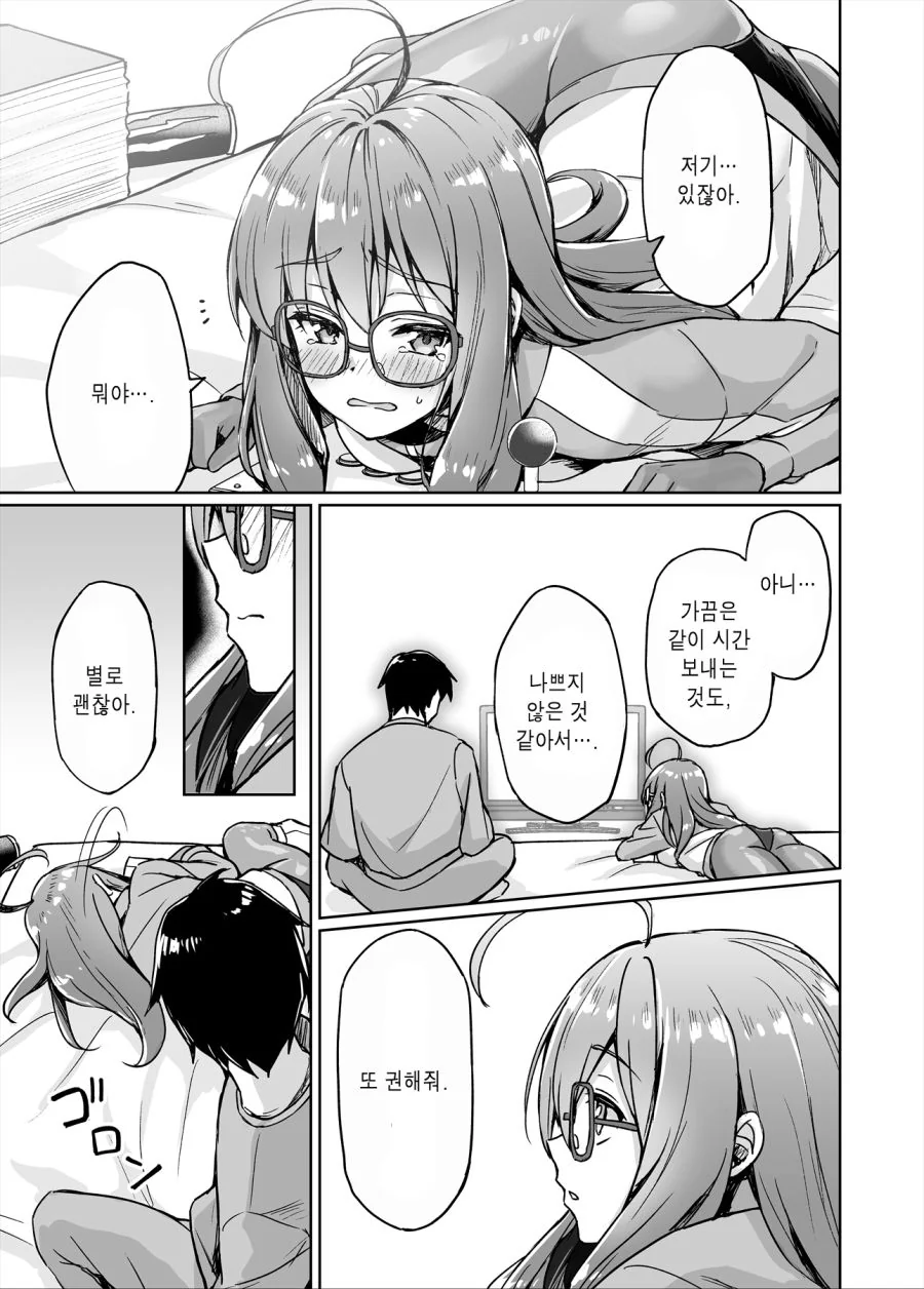 (스압)니트쿠노이치 동거 1~15화 manhwa - 이미지 12