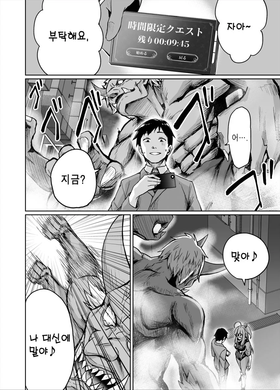 (스압)니트쿠노이치 동거 1~15화 manhwa - 이미지 15