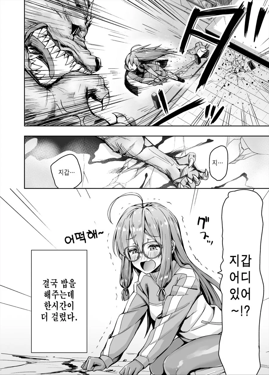 (스압)니트쿠노이치 동거 1~15화 manhwa - 이미지 25