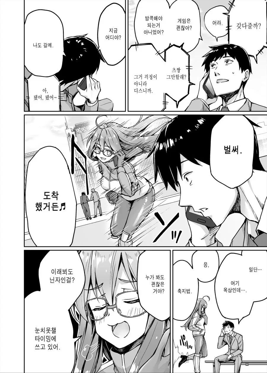 (스압)니트쿠노이치 동거 1~15화 manhwa - 이미지 27