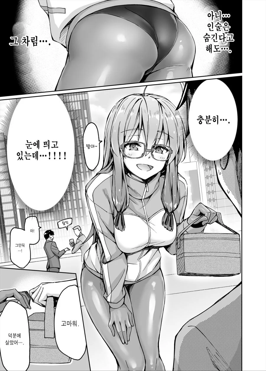(스압)니트쿠노이치 동거 1~15화 manhwa - 이미지 28