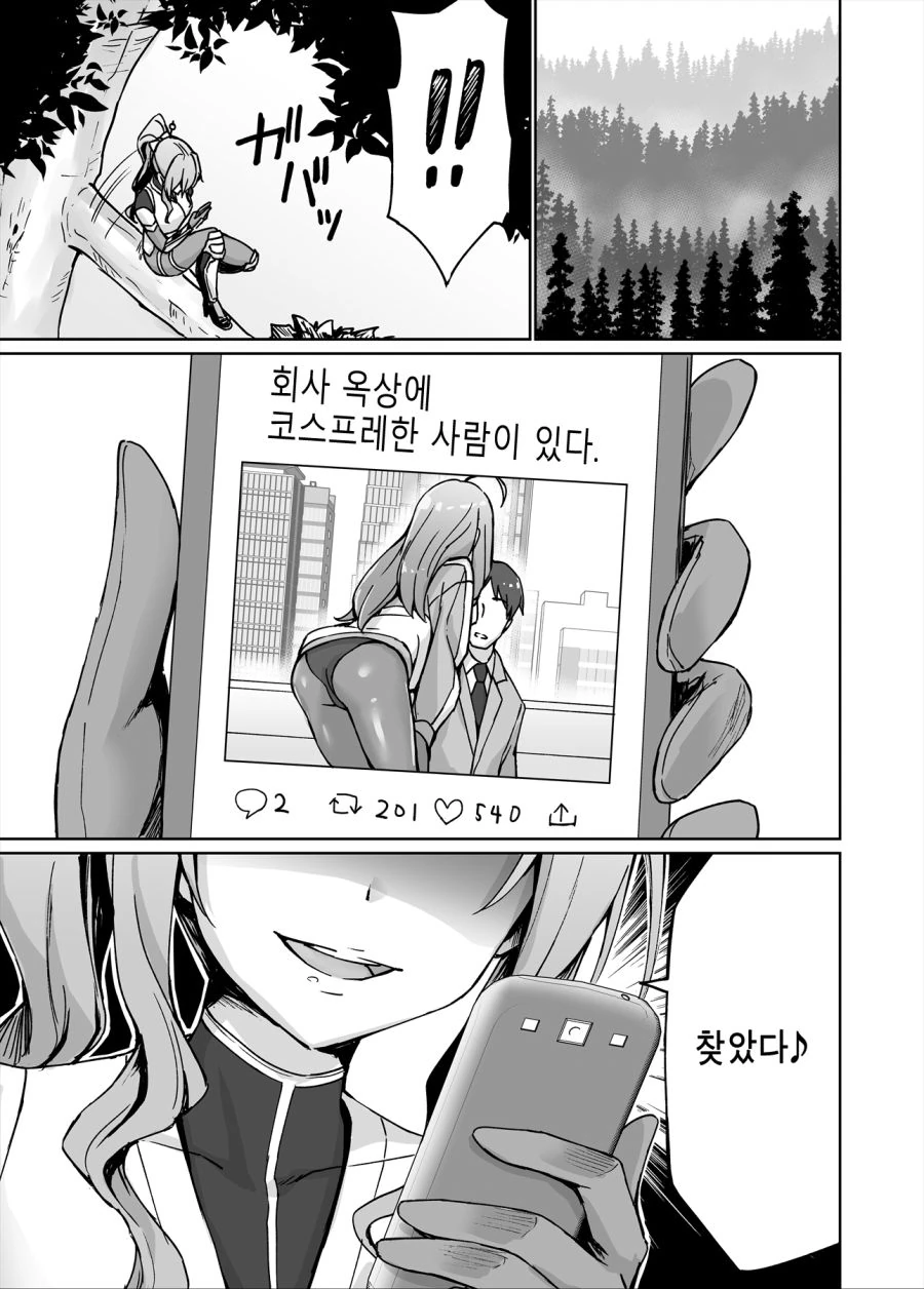 (스압)니트쿠노이치 동거 1~15화 manhwa - 이미지 30