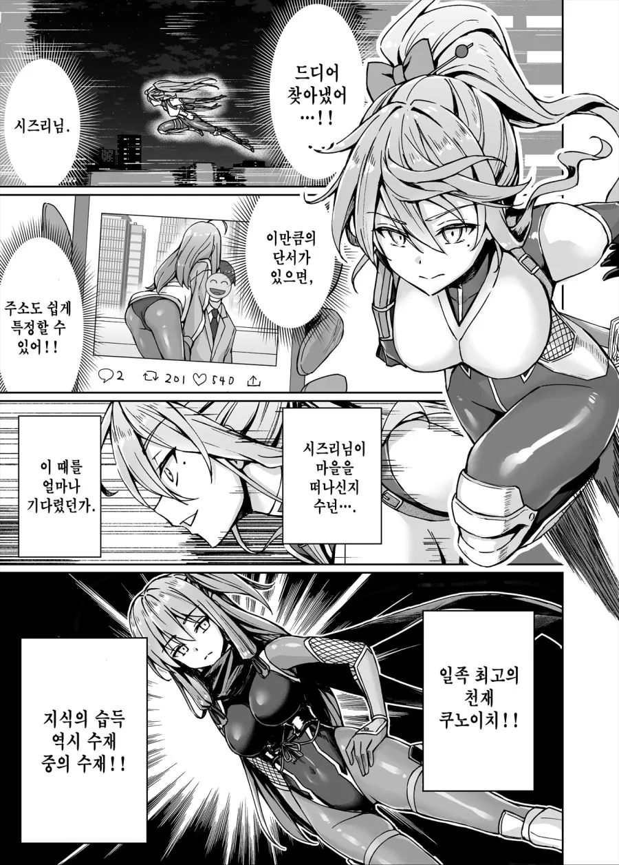 (스압)니트쿠노이치 동거 1~15화 manhwa - 이미지 31