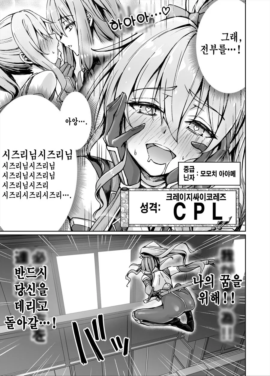 (스압)니트쿠노이치 동거 1~15화 manhwa - 이미지 33