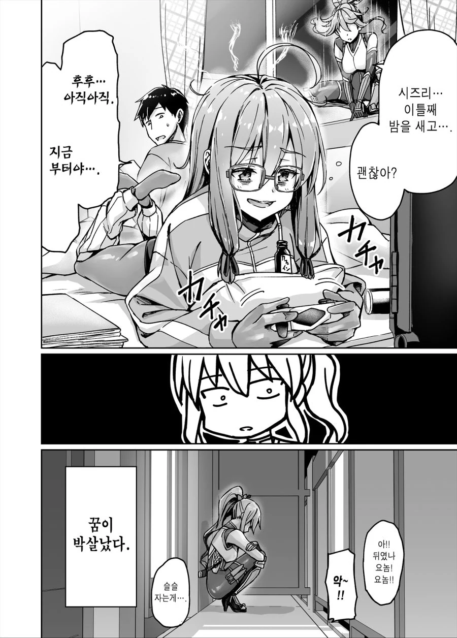 (스압)니트쿠노이치 동거 1~15화 manhwa - 이미지 34