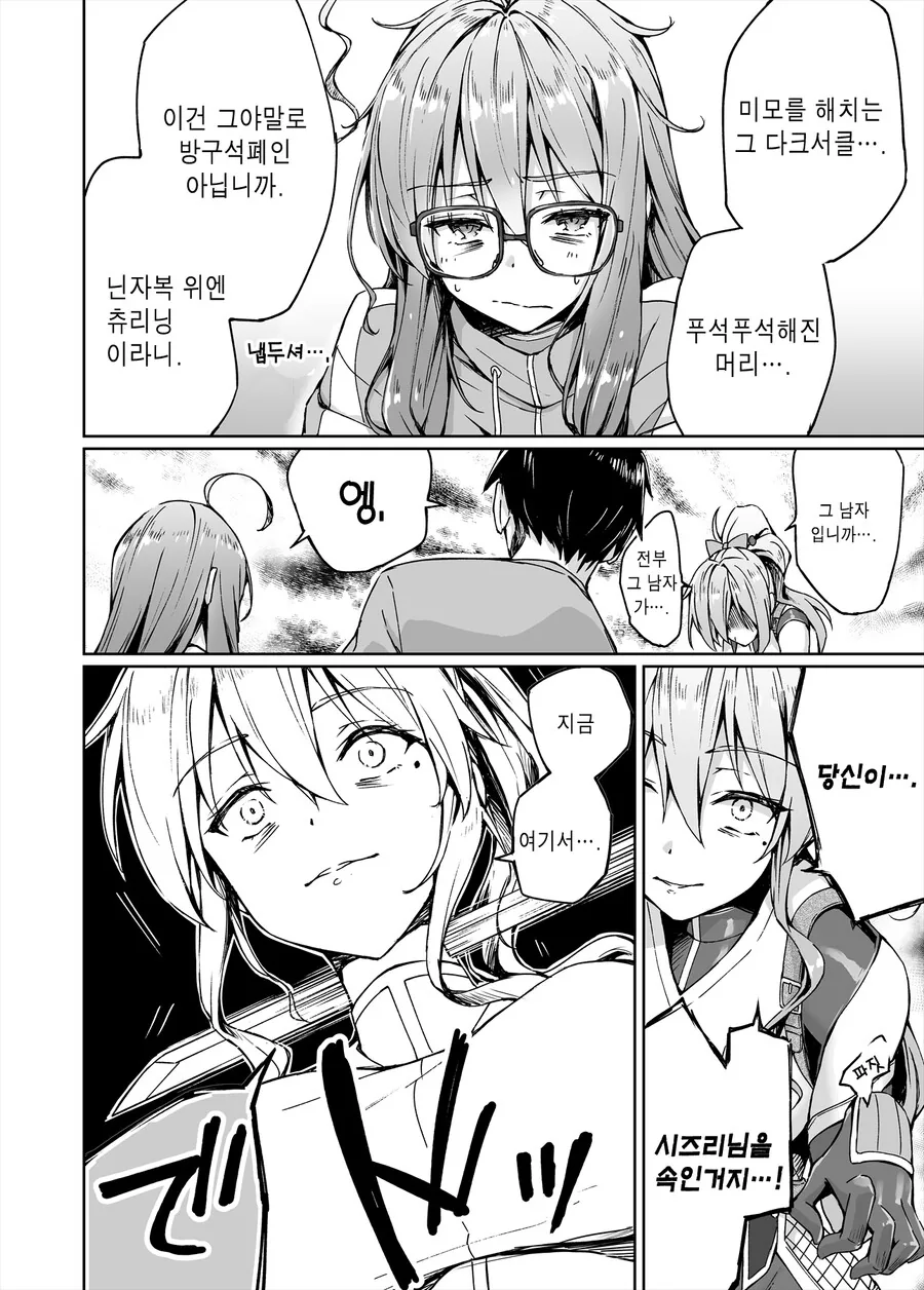 (스압)니트쿠노이치 동거 1~15화 manhwa - 이미지 36