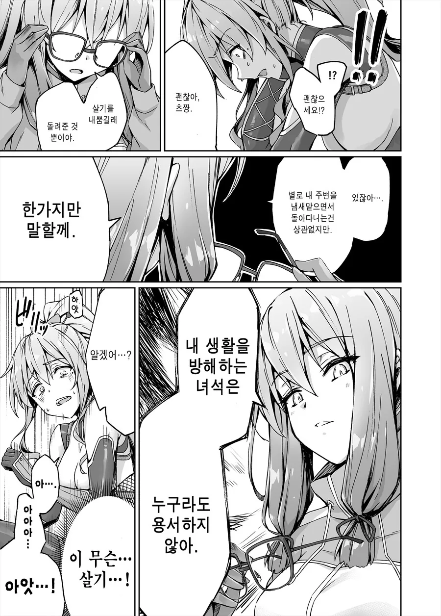(스압)니트쿠노이치 동거 1~15화 manhwa - 이미지 37