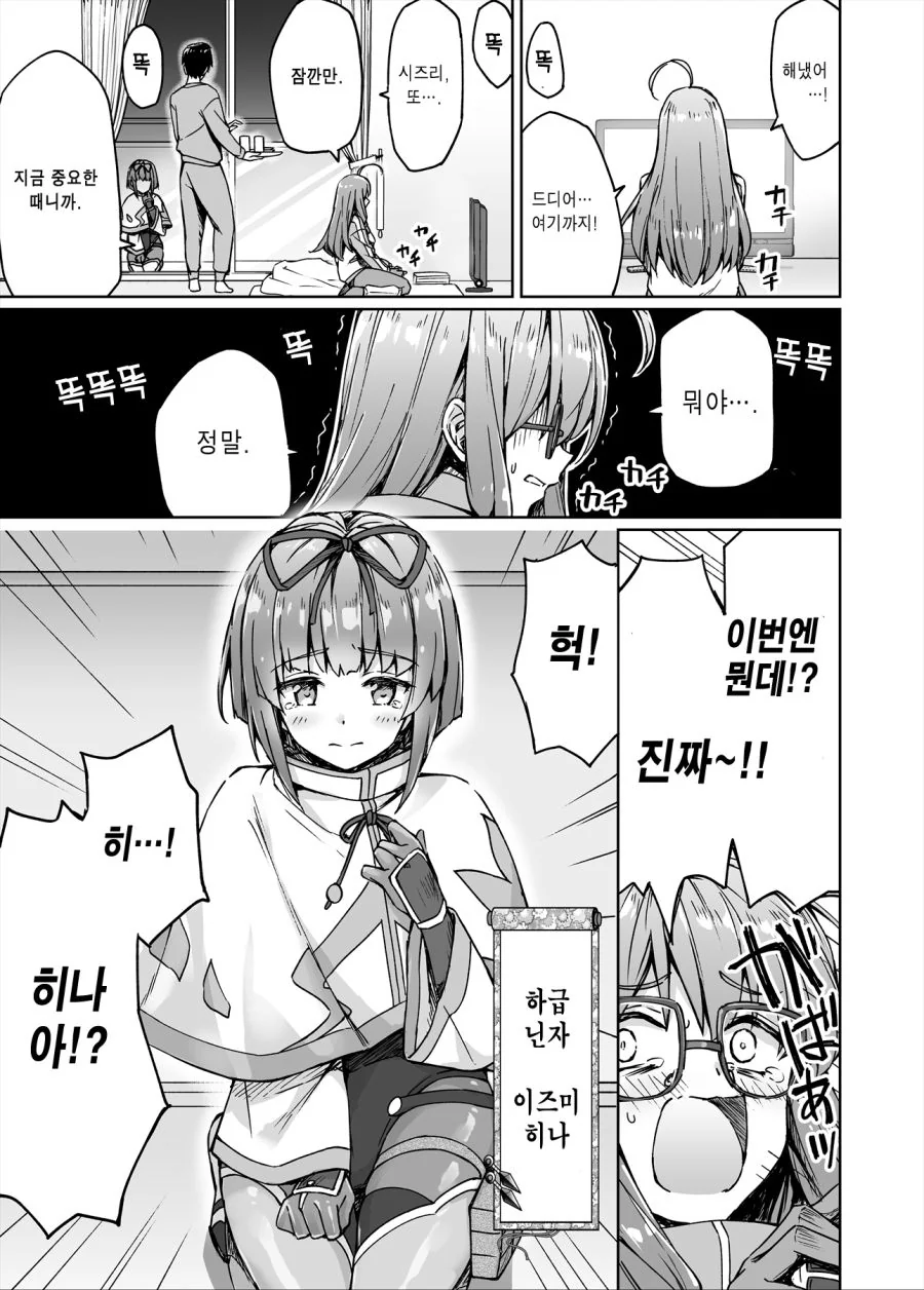 (스압)니트쿠노이치 동거 1~15화 manhwa - 이미지 40