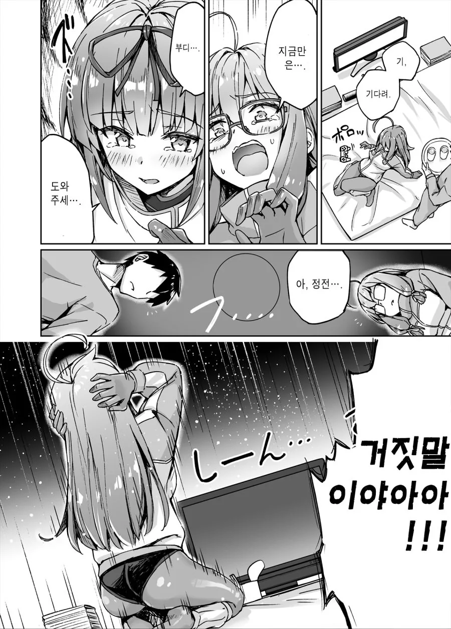 (스압)니트쿠노이치 동거 1~15화 manhwa - 이미지 41