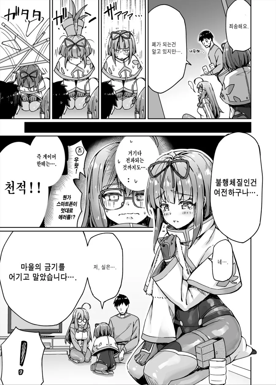(스압)니트쿠노이치 동거 1~15화 manhwa - 이미지 42
