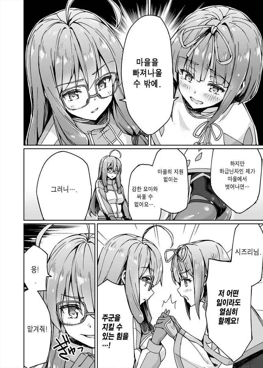 (스압)니트쿠노이치 동거 1~15화 manhwa - 이미지 45