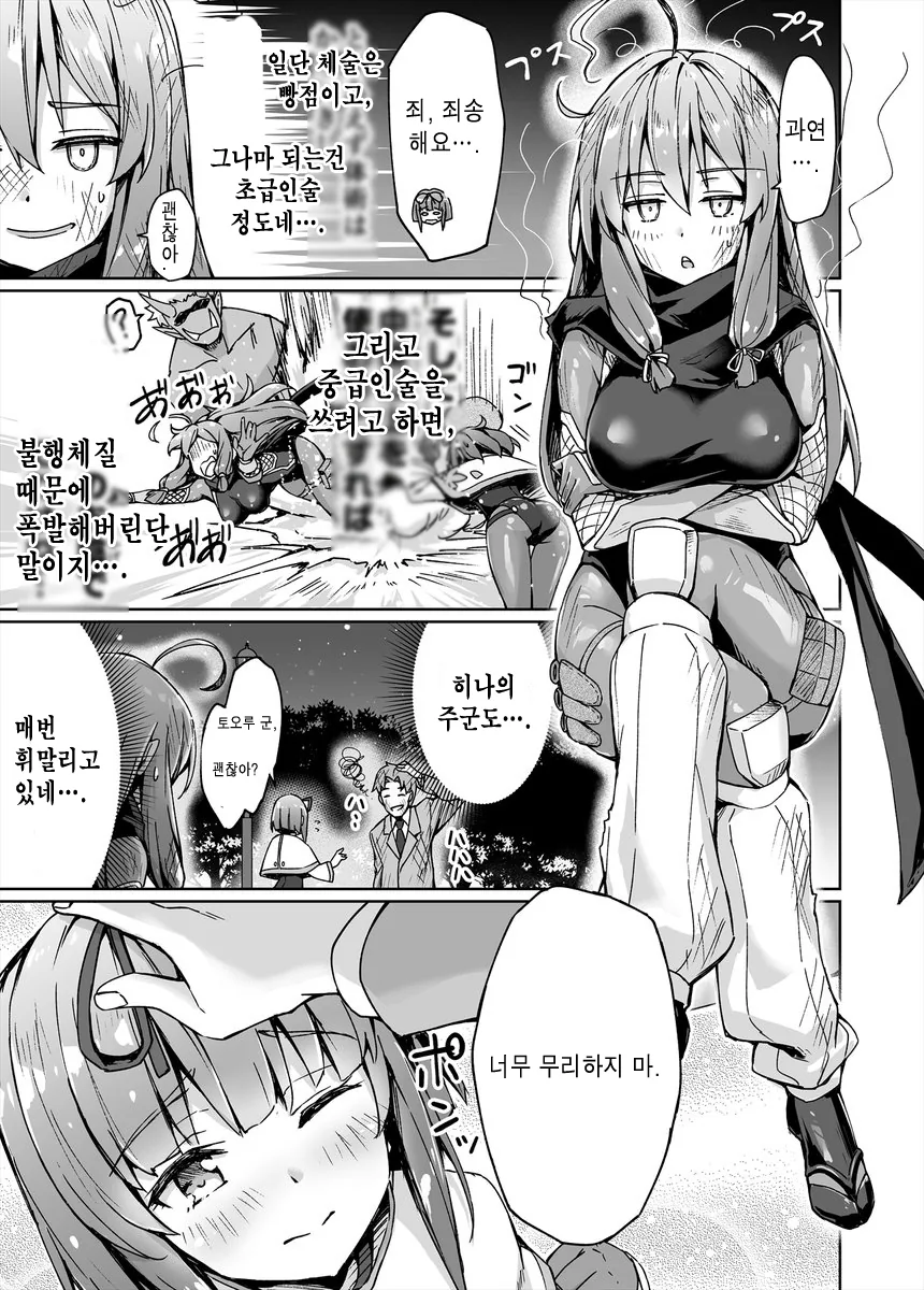 (스압)니트쿠노이치 동거 1~15화 manhwa - 이미지 46