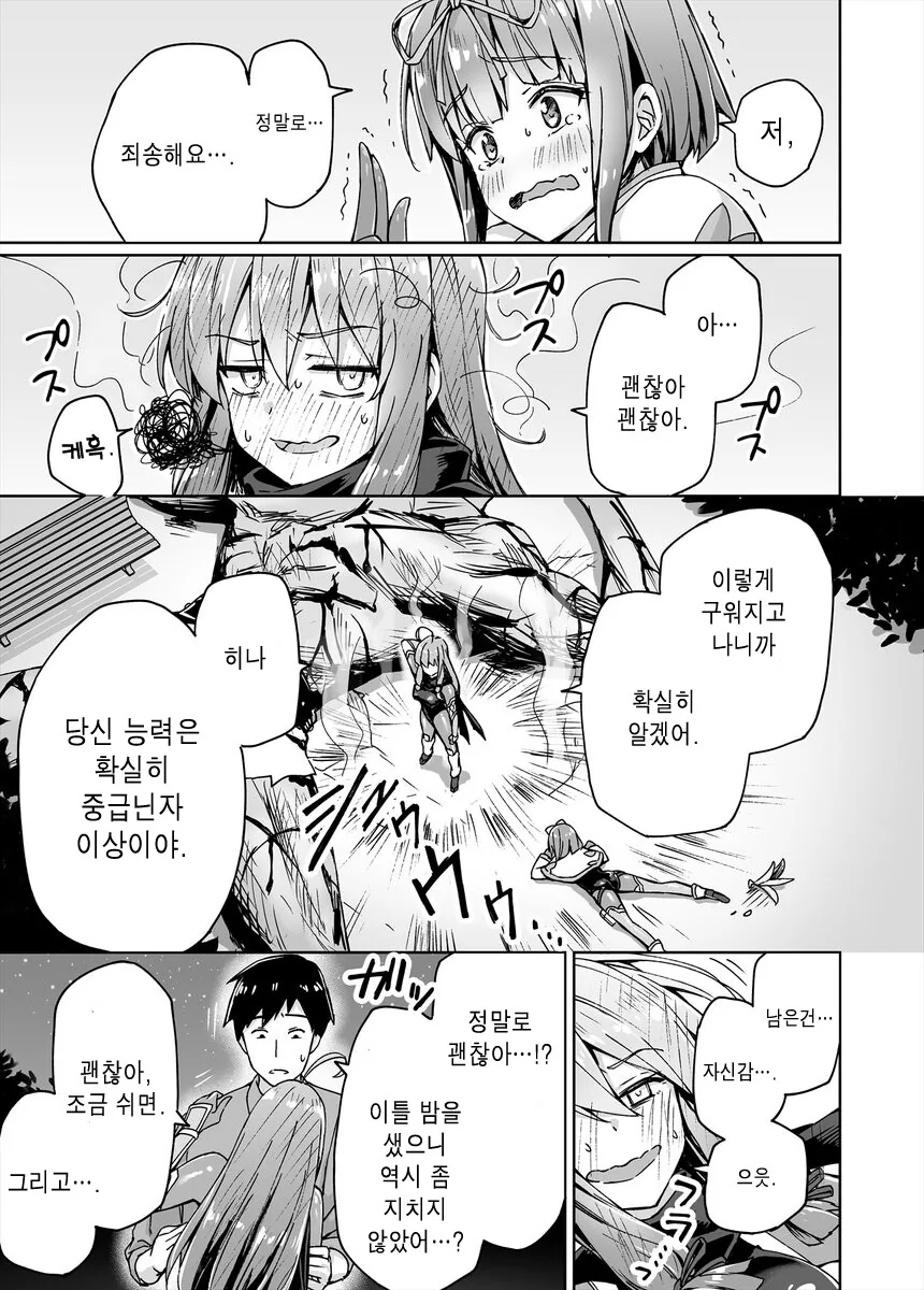 (스압)니트쿠노이치 동거 1~15화 manhwa - 이미지 48