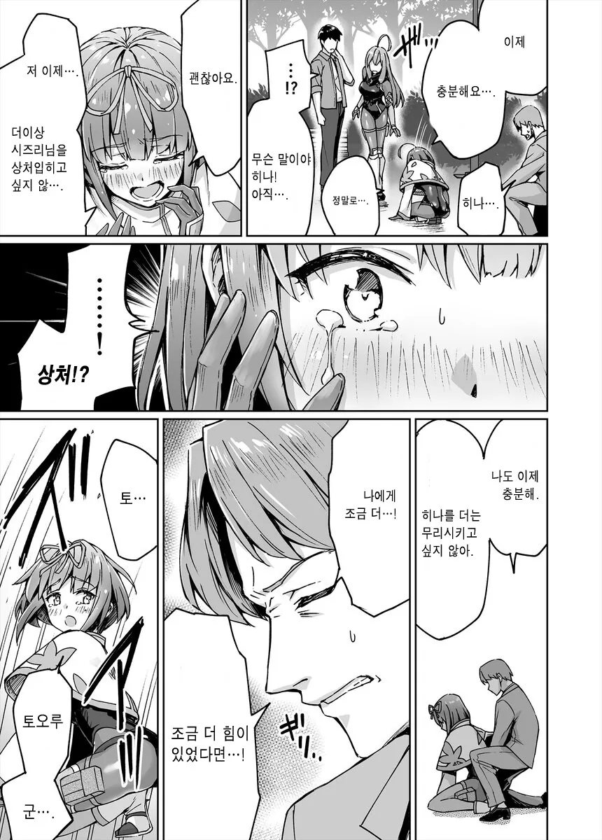 (스압)니트쿠노이치 동거 1~15화 manhwa - 이미지 50