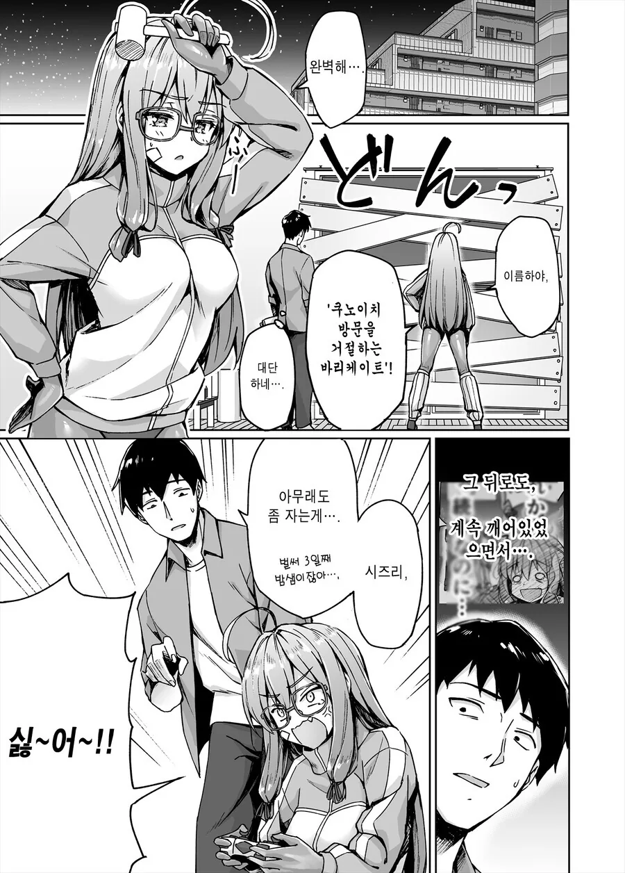 (스압)니트쿠노이치 동거 1~15화 manhwa - 이미지 56