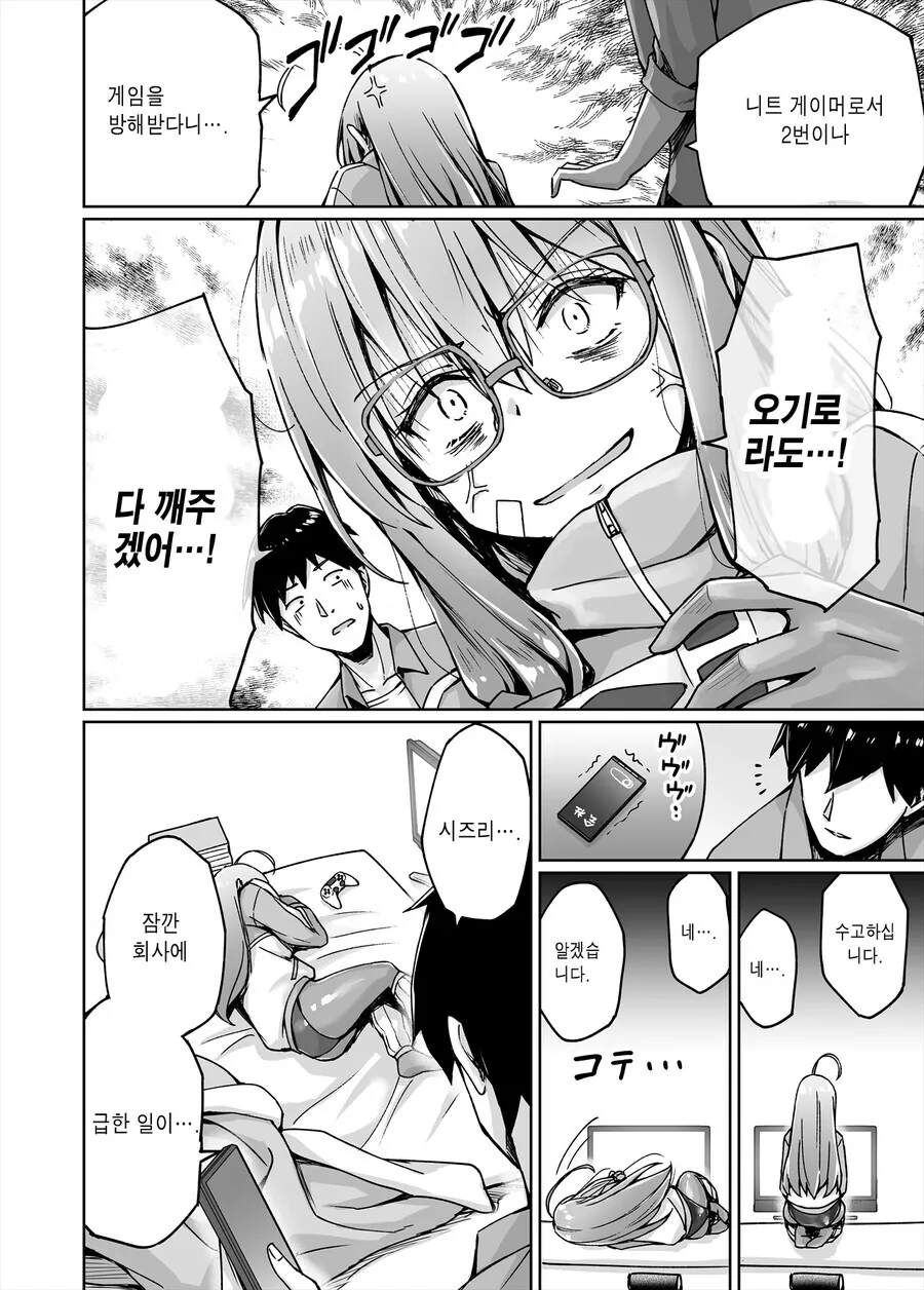 (스압)니트쿠노이치 동거 1~15화 manhwa - 이미지 57