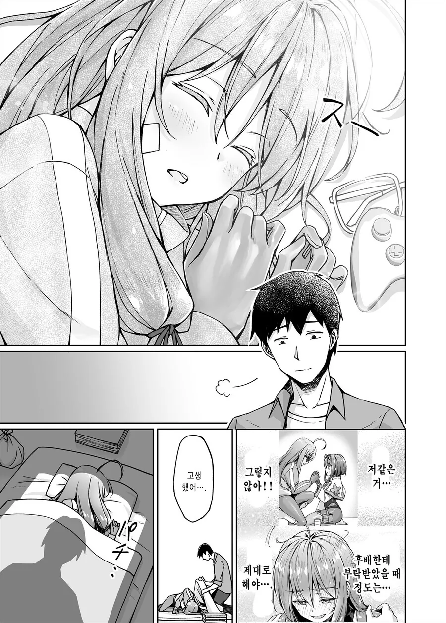 (스압)니트쿠노이치 동거 1~15화 manhwa - 이미지 58