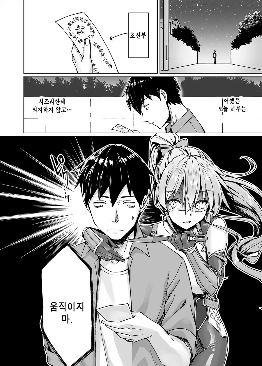 (스압)니트쿠노이치 동거 1~15화 manhwa - 이미지 59