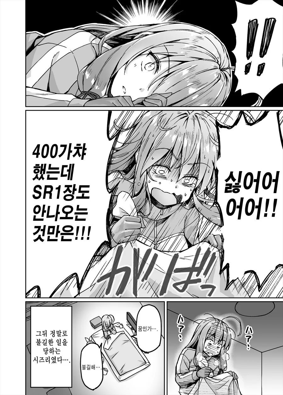 (스압)니트쿠노이치 동거 1~15화 manhwa - 이미지 63